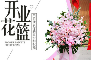 山东济宁泗水县济河街道南尚舒村花篮配送