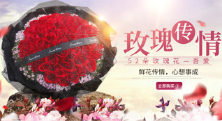 山东济宁泗水县济河街道南尚舒村鲜花速递
